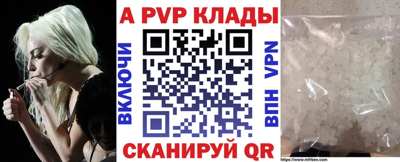 Купить закладки Приморск Alfa_PVP крисы CK