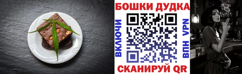 Печенье с ТГК марихуана  Купить закладки  Приморск 