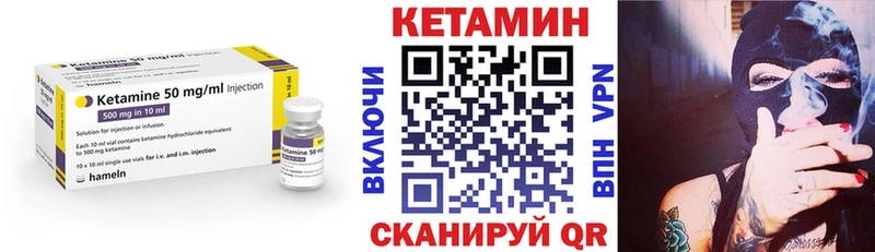 Кетамин ketamine  Купить где  Приморск 