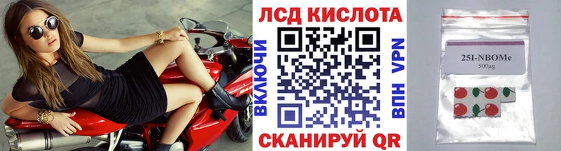 Купить  Приморск  Марки 25I-NBOMe 1,5мг 