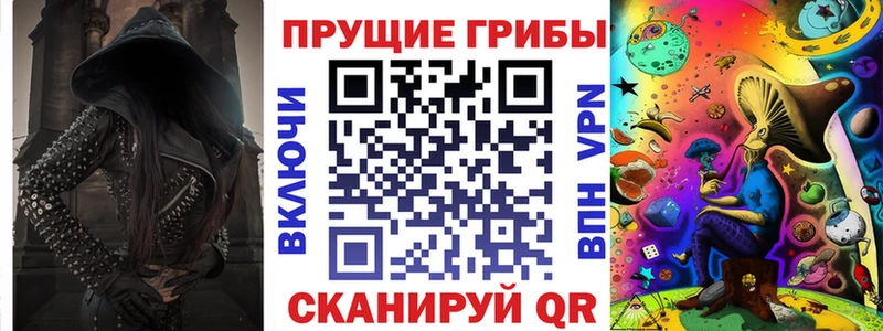 Купить  Приморск  Галлюциногенные грибы мицелий 